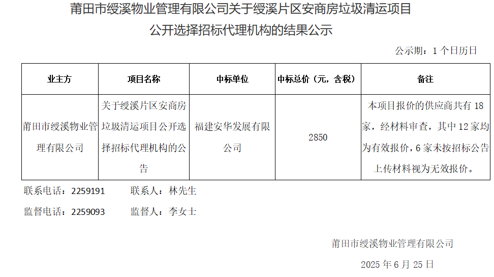 企業(yè)微信截圖_17508154462002.png