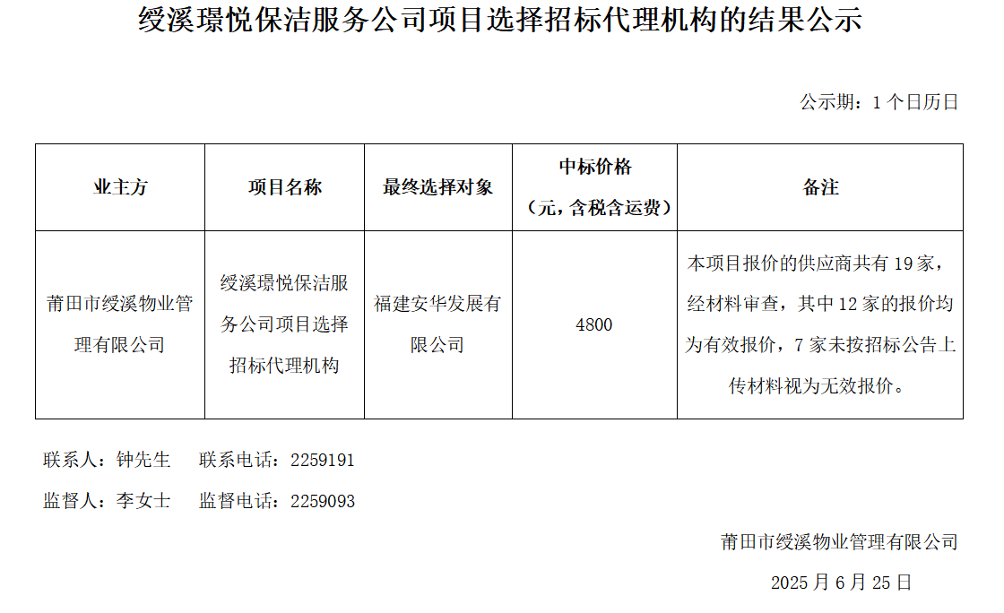 企業(yè)微信截圖_17508413351795.png